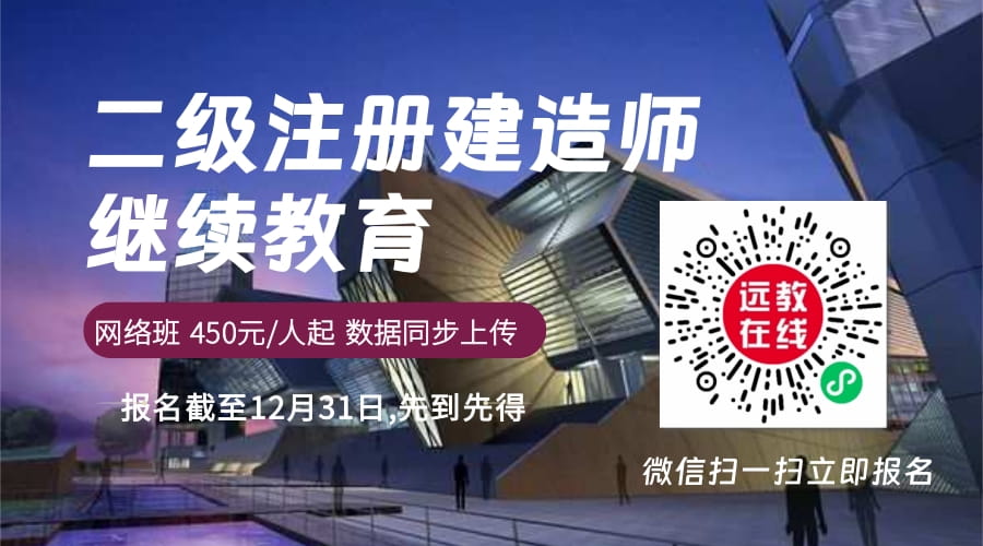 2024-2025年广东省二级建造师继续教育学时怎么学？多久能完成？
